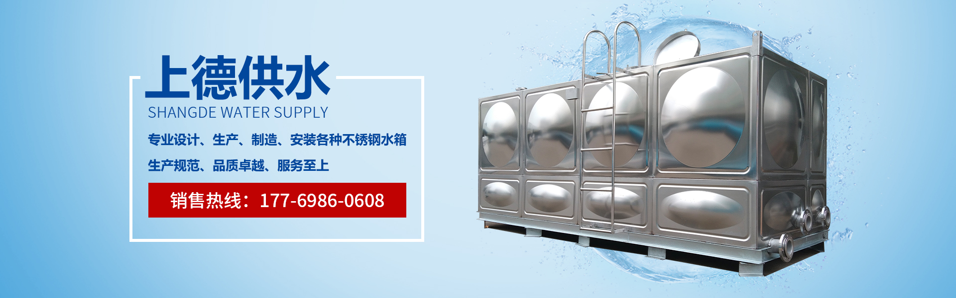 网站首页-绍兴市上德供水设备有限公司